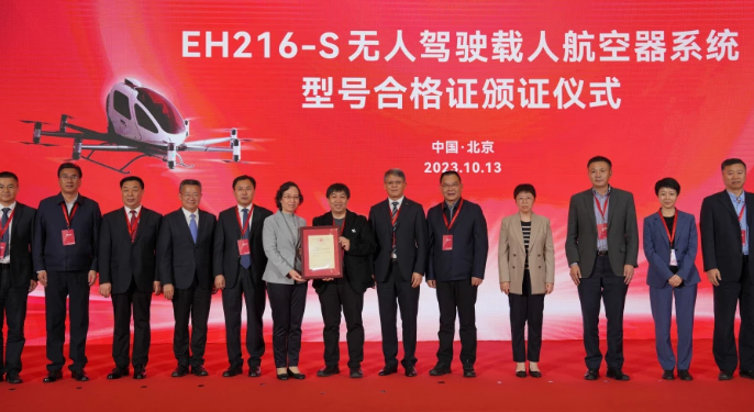 China to Have First eVTOL Aircraft with Commercial Air Taxi Certification